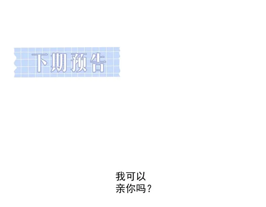 第22话 被照顾的感觉101