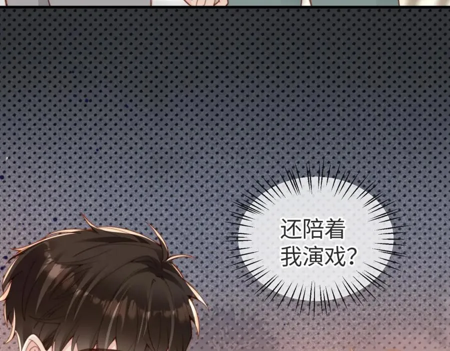 第17话 为什么他不揭穿我97
