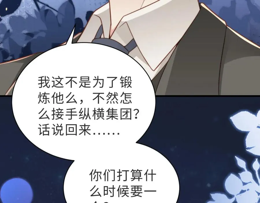 第36话 鸿门宴67
