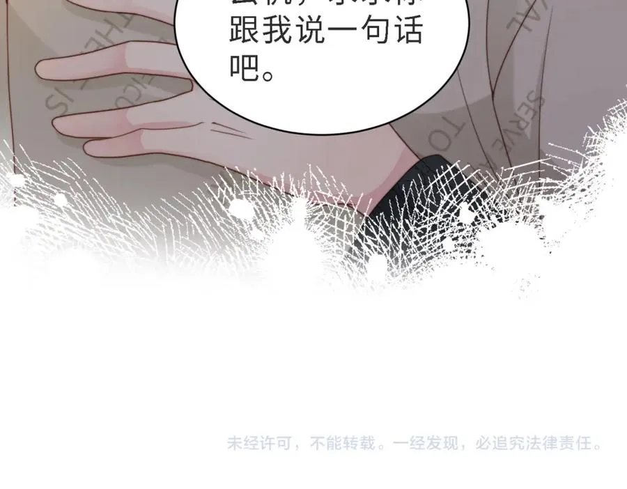 第49话 云帆，我求求你115