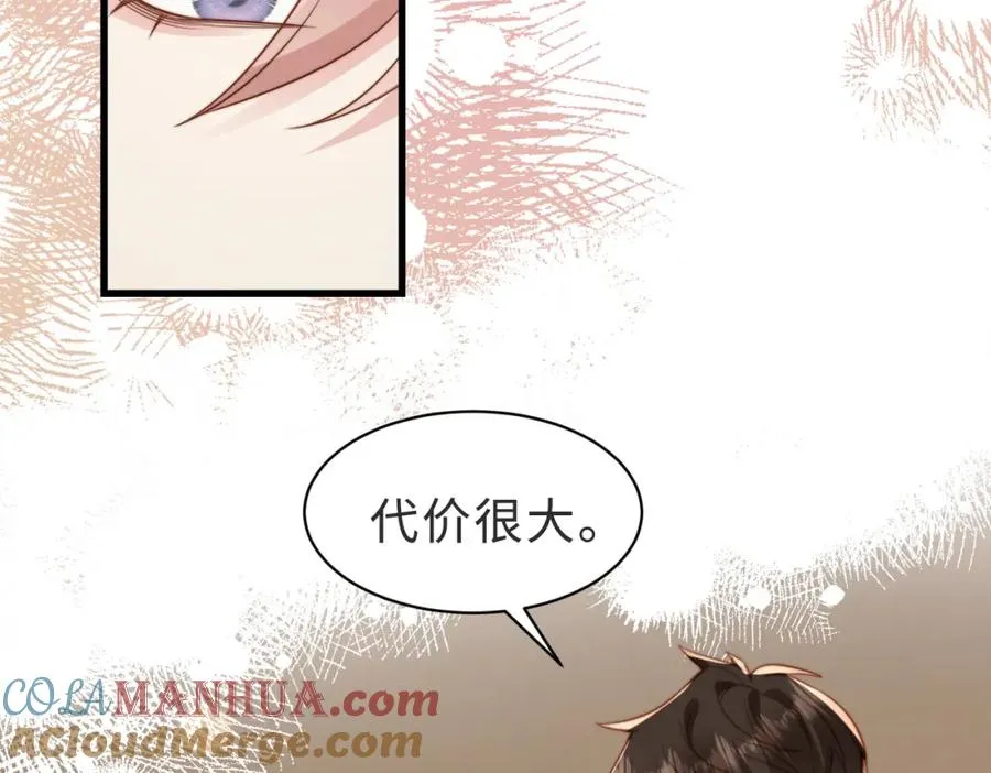 第40话 因为我XH你啊24