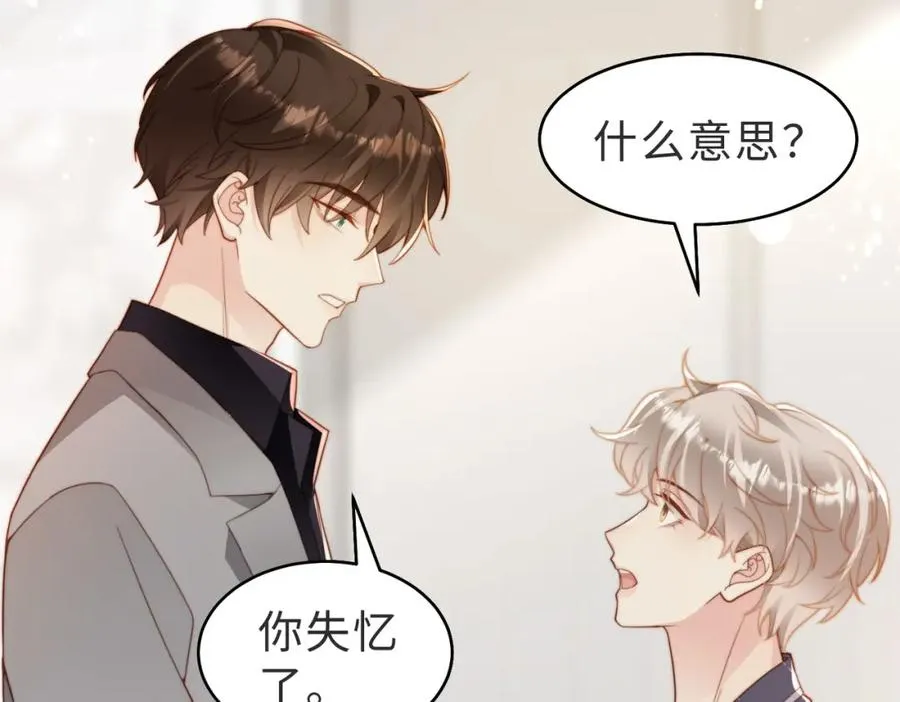 第16话 他XH我？57