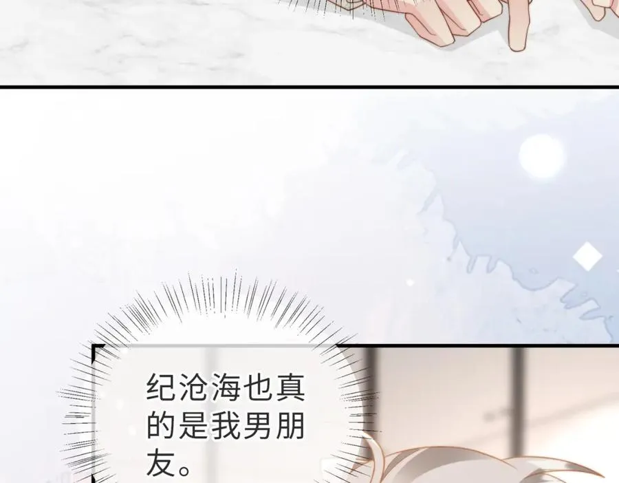 第07话 无处安放的男友力97