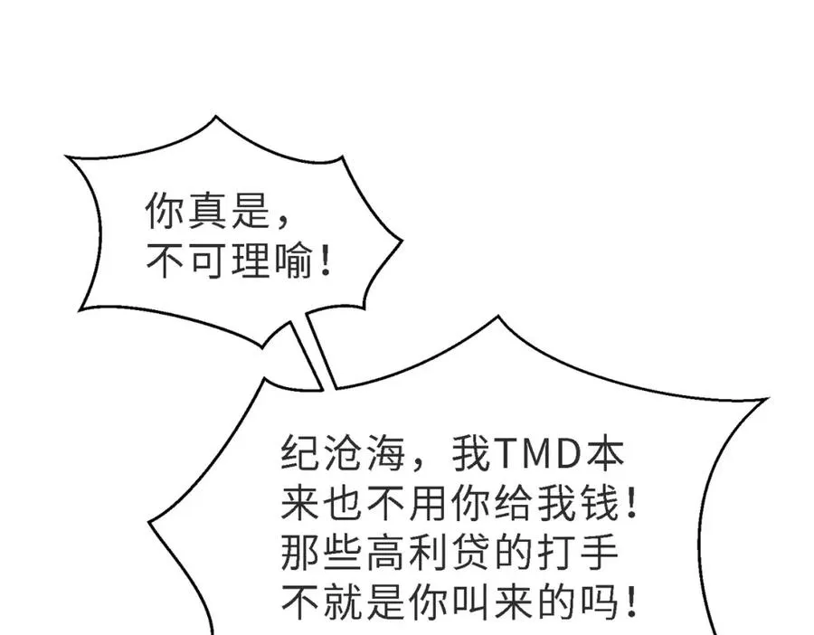 第47话 我们分手吧31