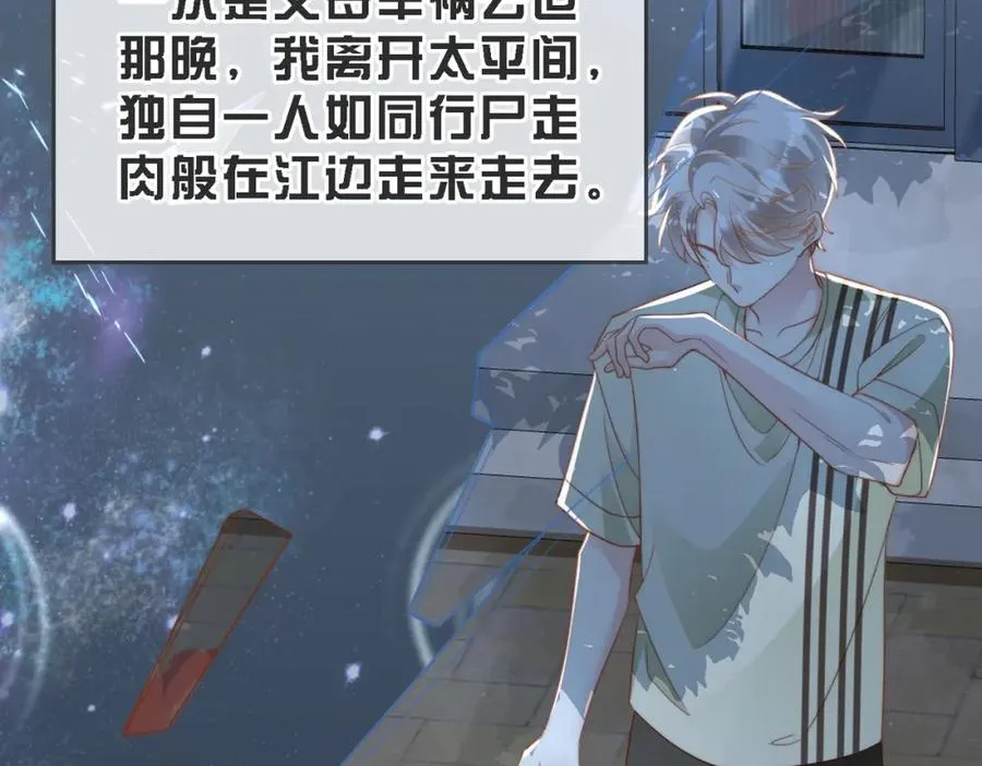 第46话 纪父的手段94