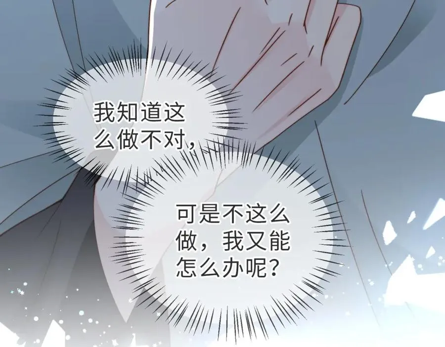 第33话 一定要等我25