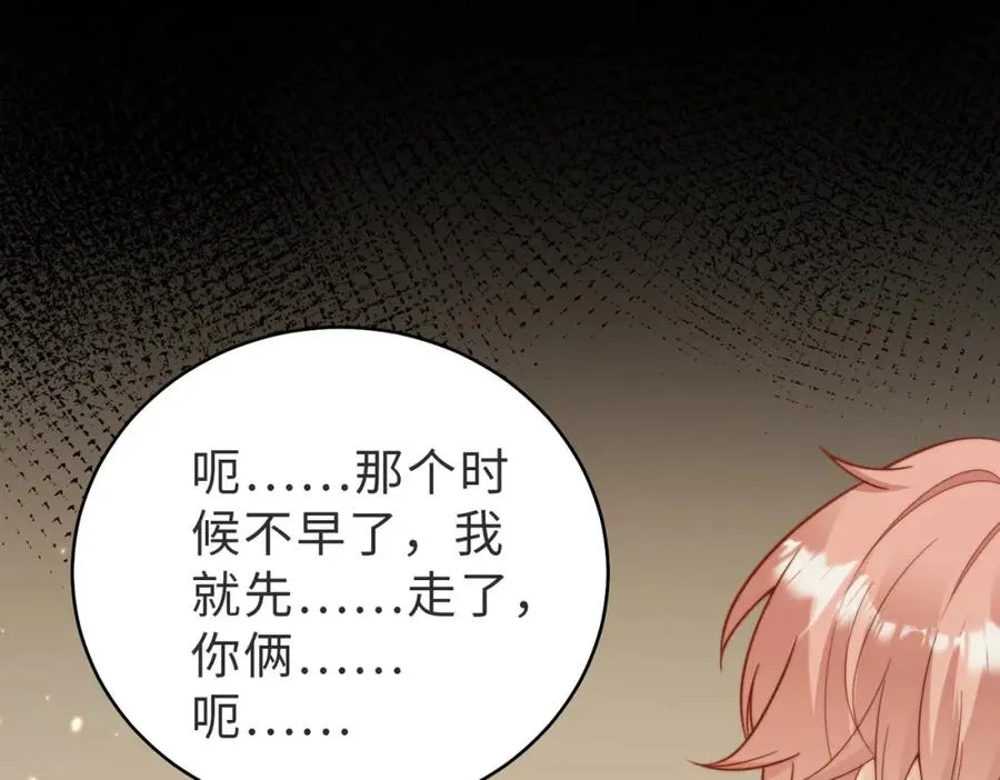 第53话 我想见你37