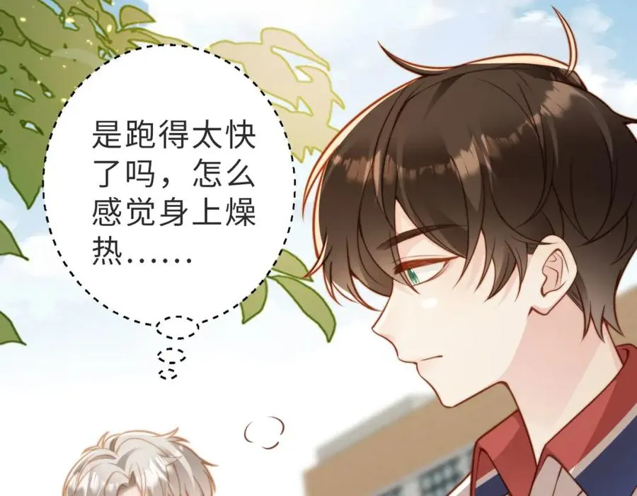 第14话 你只能看着我！57