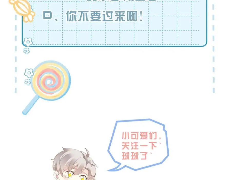 情敌20 我XH你102