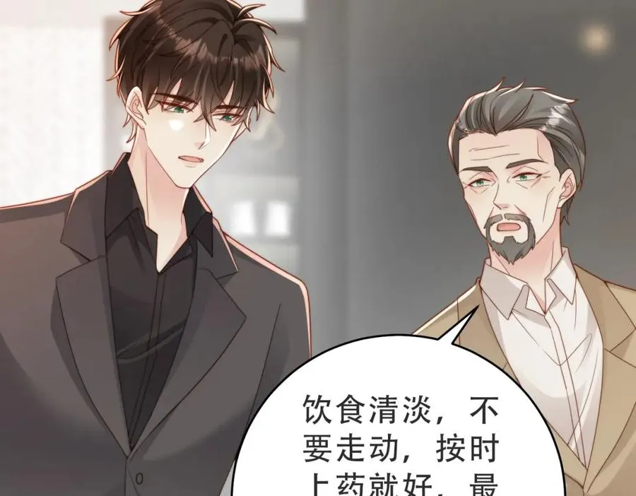 情敌20 我XH你63