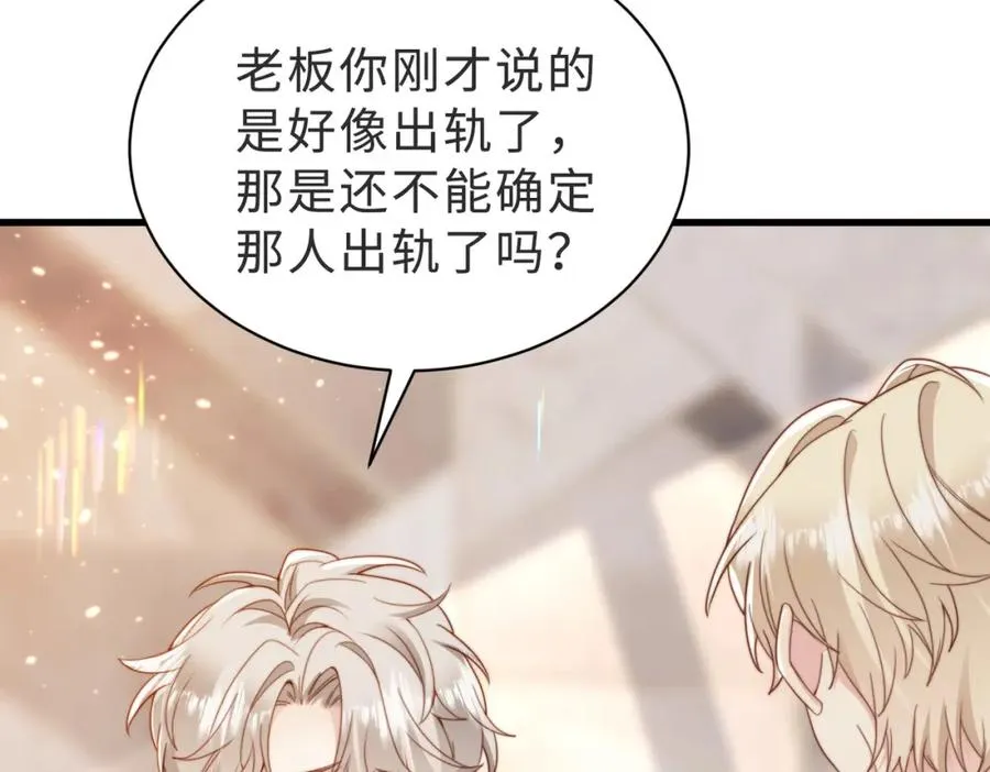 第39话 误会大发了90