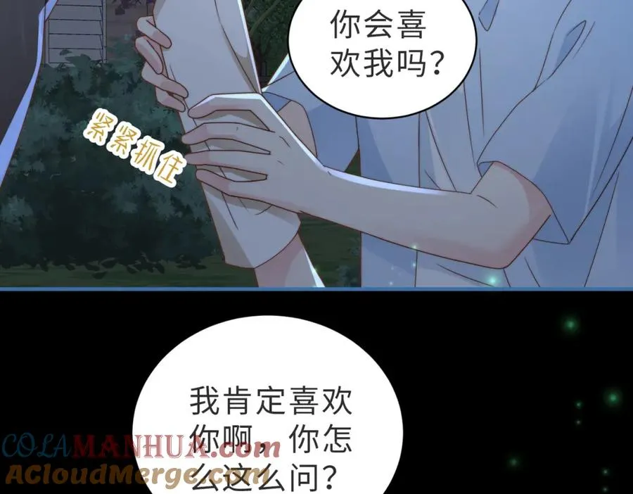 第11话 你喜欢吗88
