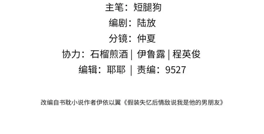 第55话 再次相见3
