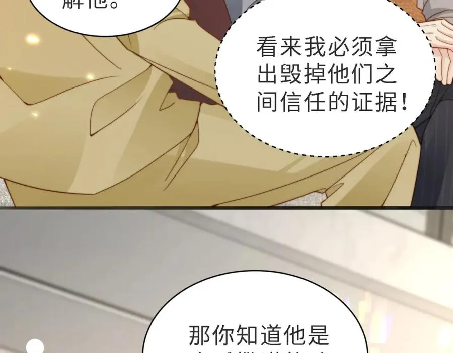 第46话 纪父的手段59