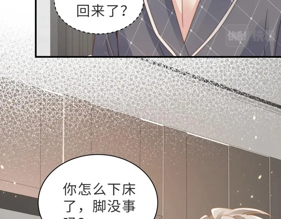 第22话 被照顾的感觉78