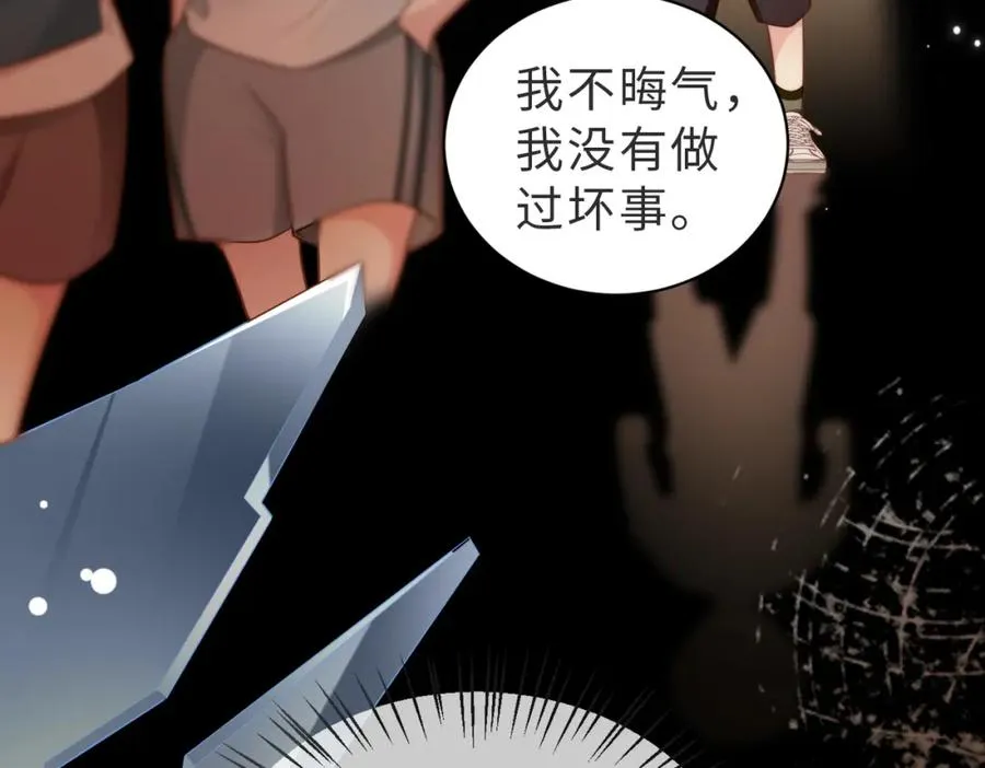 第44话 你倒是解释啊！14