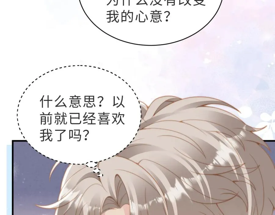 第21话 白切黑11