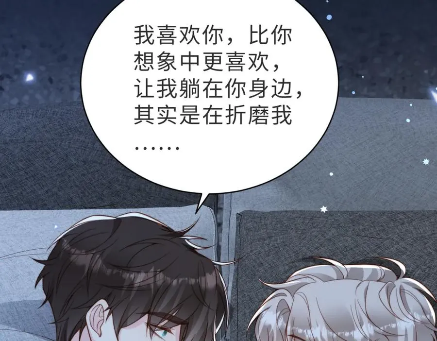 第29话 别怕，我会叫醒你90