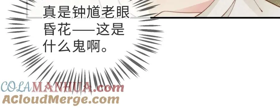 第15话 他是不是想……88