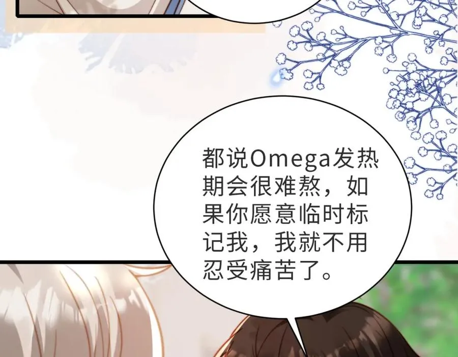 第14话 你只能看着我！39