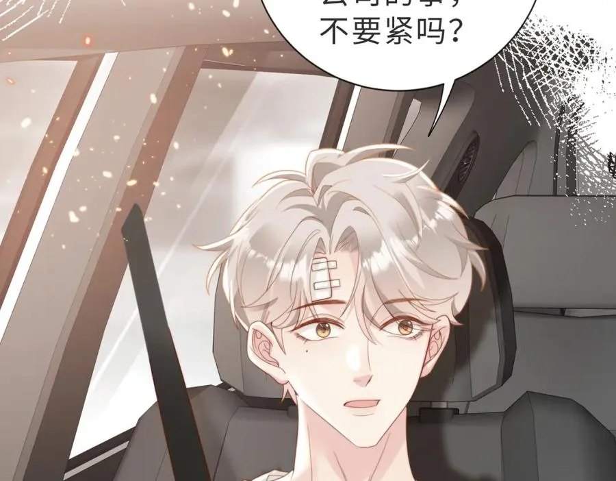 第07话 无处安放的男友力5