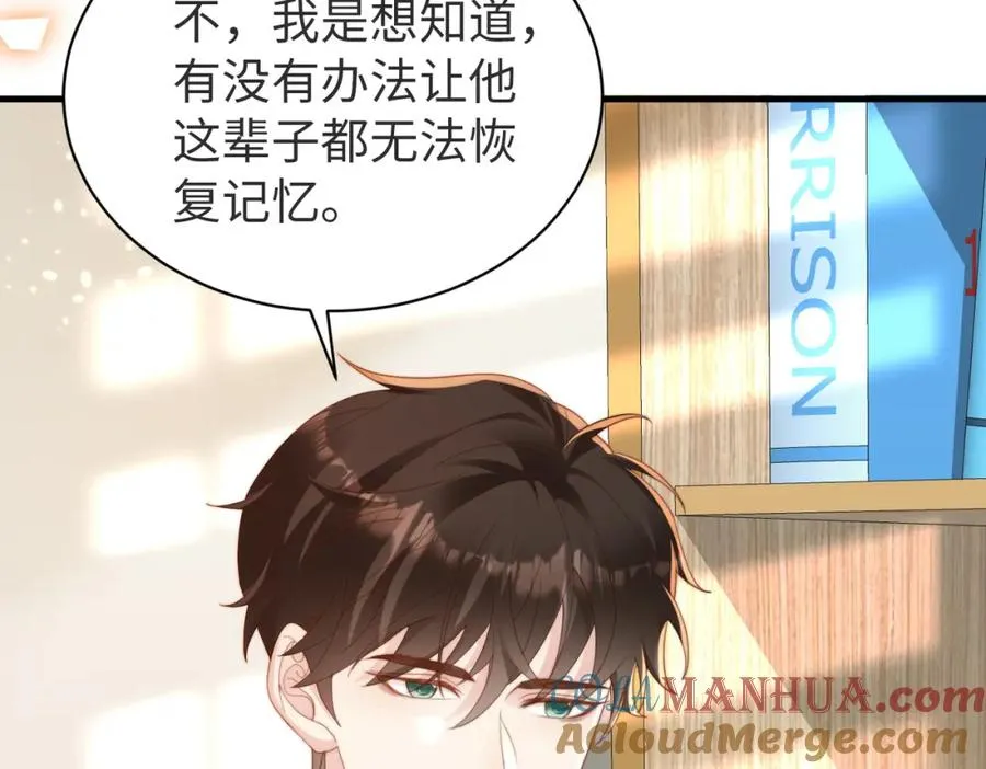 第04话 失忆了？我装的92