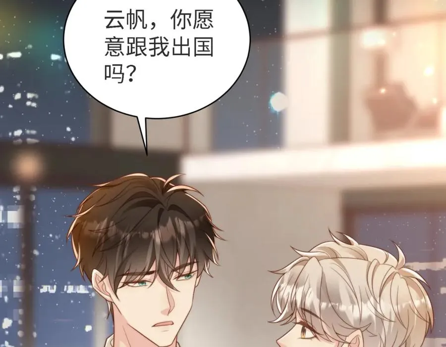 第45话 领带的归属权41