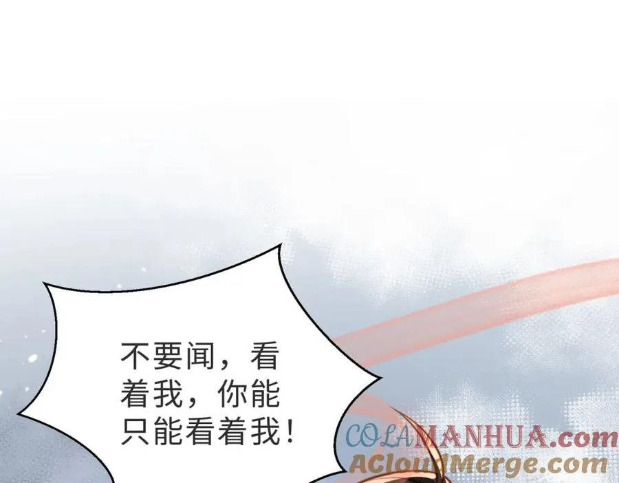 第15话 他是不是想……4