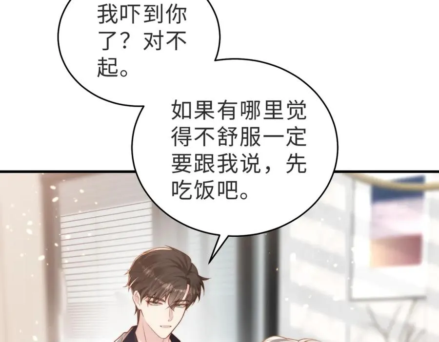 第18话 他果然没��忆7