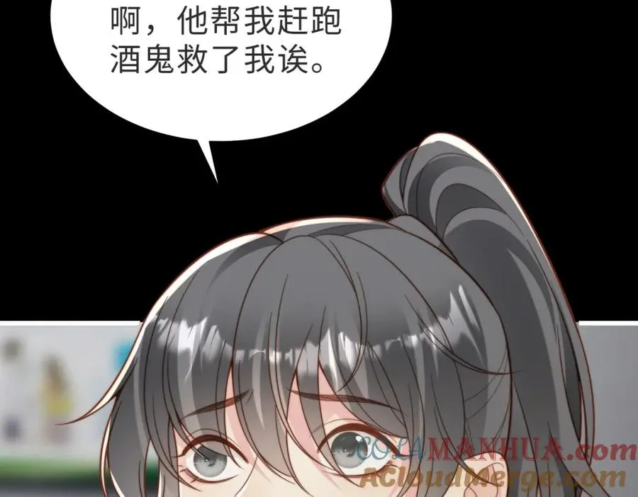 第54话 是他救了我48