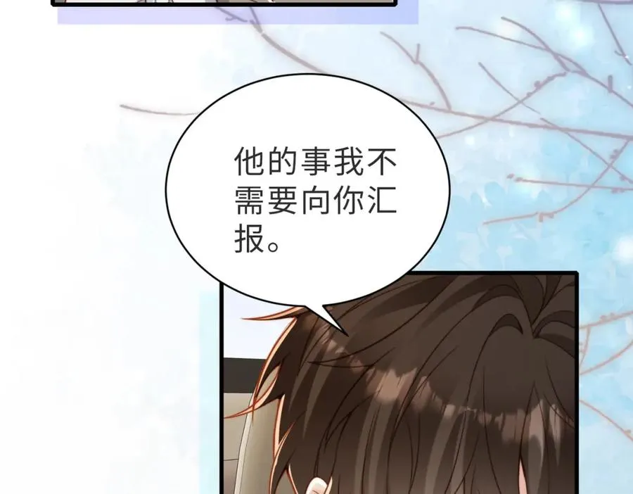 第32话 想要标记你46