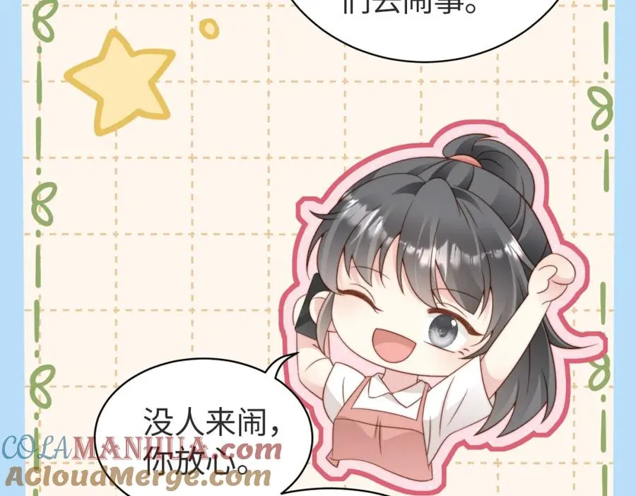 第17话 为什么他不揭穿我20