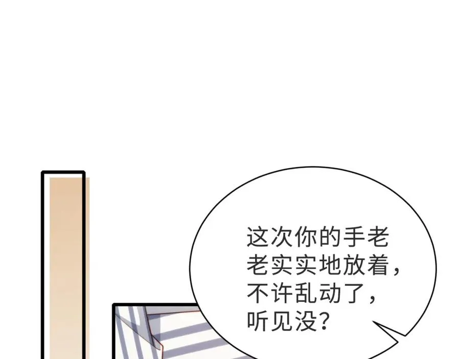 第56话 说不完的对不起34