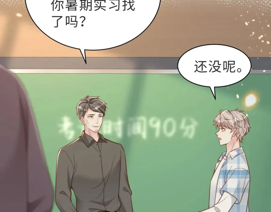 第33话 一定要等我74
