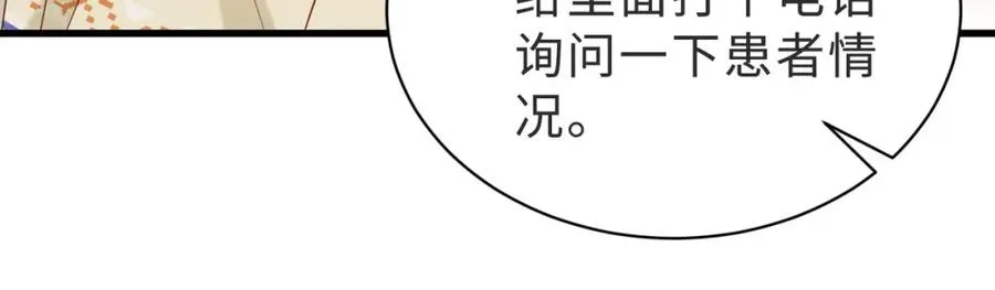 第41话 纪沧海卖惨成功65