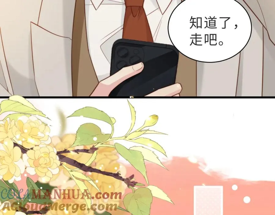 第43话 临时爽约20