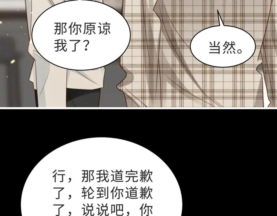 第56话 说不完的对不起75