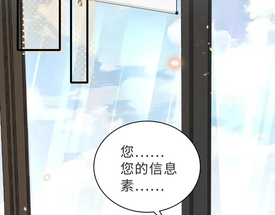 第30话 易感期到了66