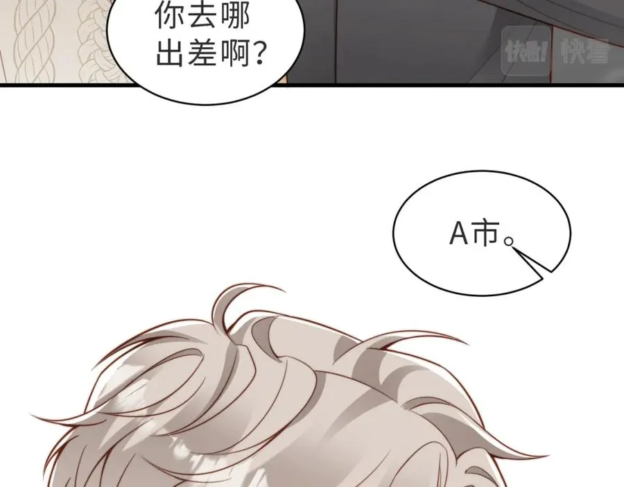 第32话 想要标记你69