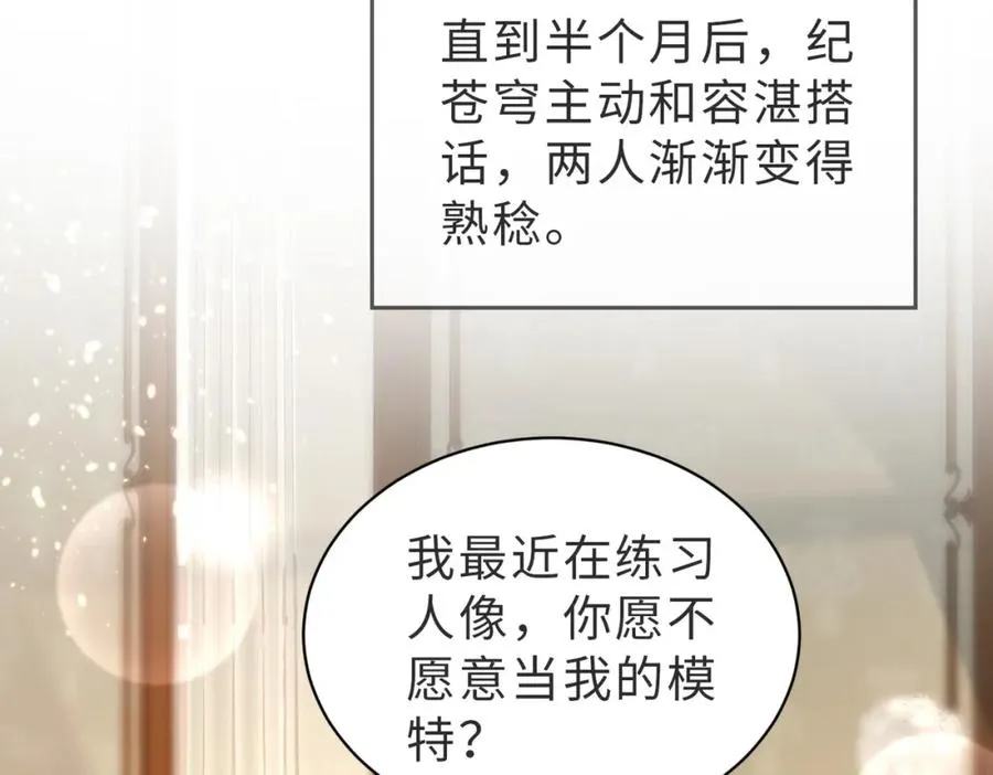 第36话 鸿门宴9