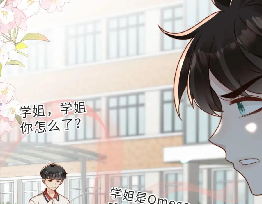 第14话 你只能看着我！105