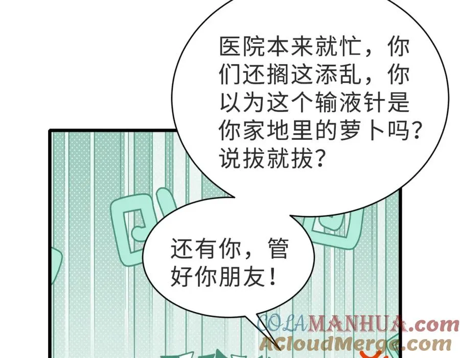 第56话 说不完的对不起20