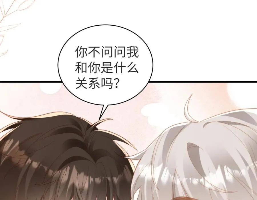 第04话 失忆了？我装的75