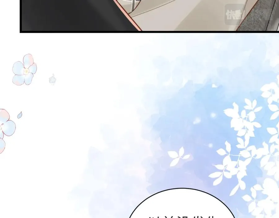 第40话 因为我XH你啊106