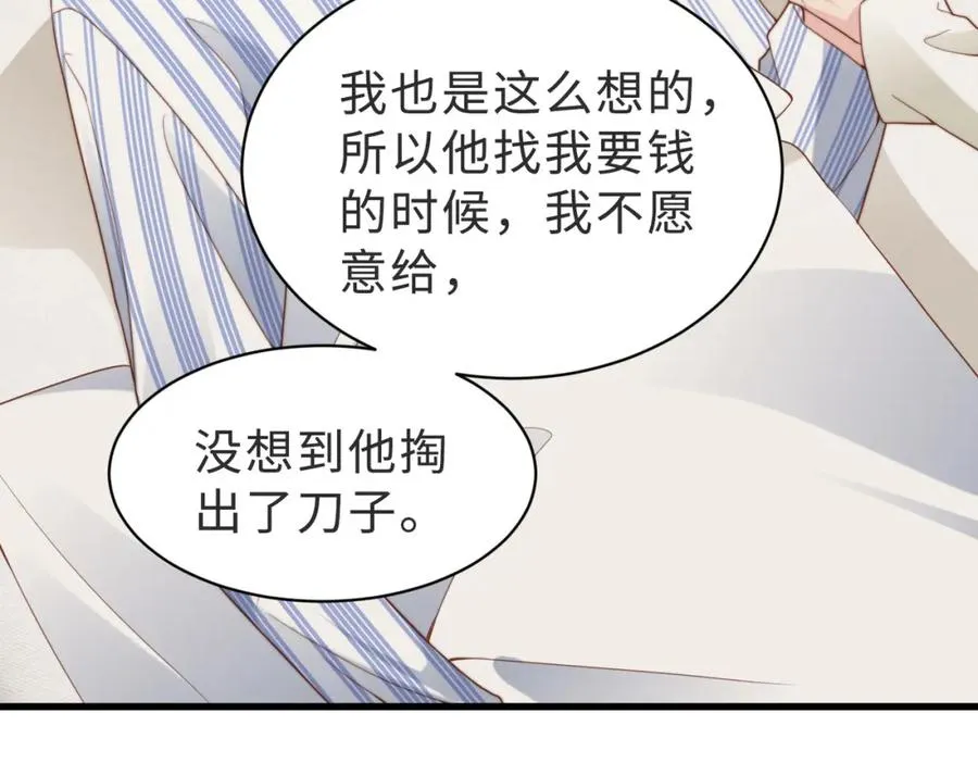 第41话 纪沧海卖惨成功89