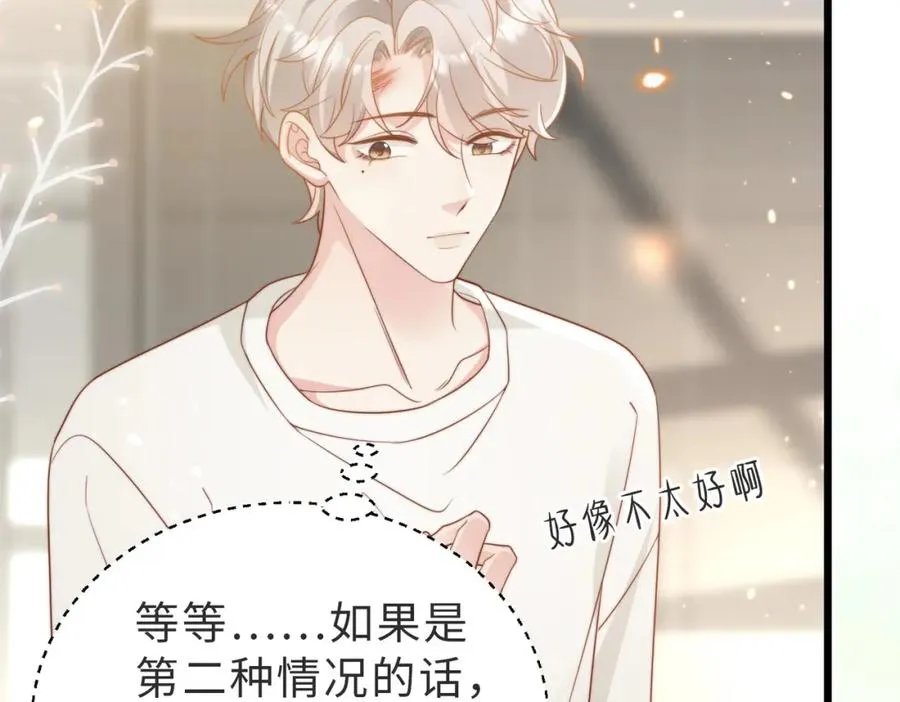 第08话 跑路不成被抓包42