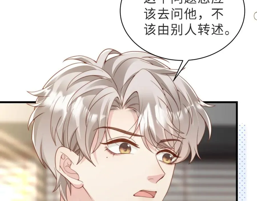 第46话 纪父的手段27