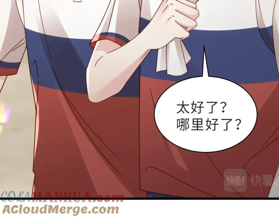 第14话 你只能看着我！80