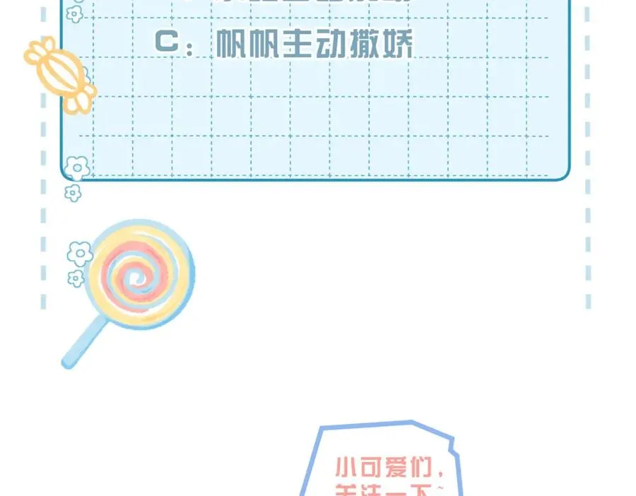 第17话 为什么他不揭穿我106