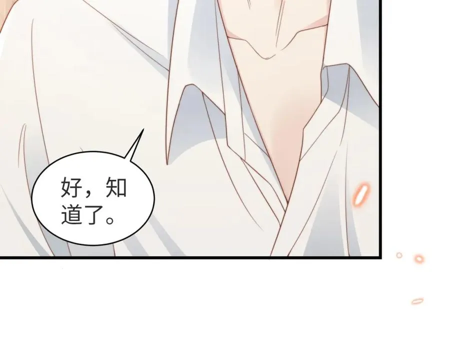 第04话 失忆了？我装的82